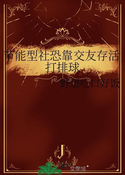 囚蛇
