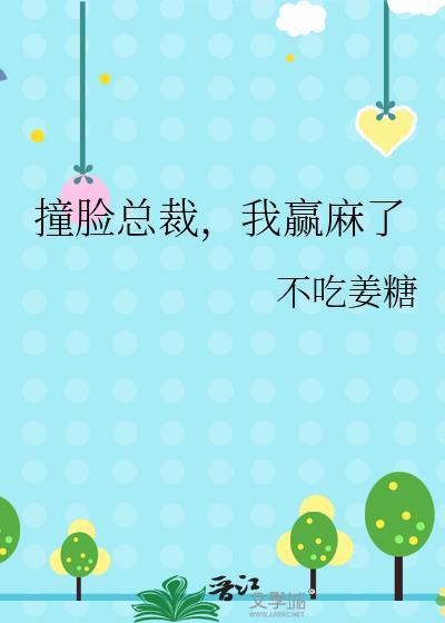 替身难为