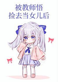情天娃娃气象电台
