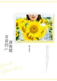 一颗两颗星