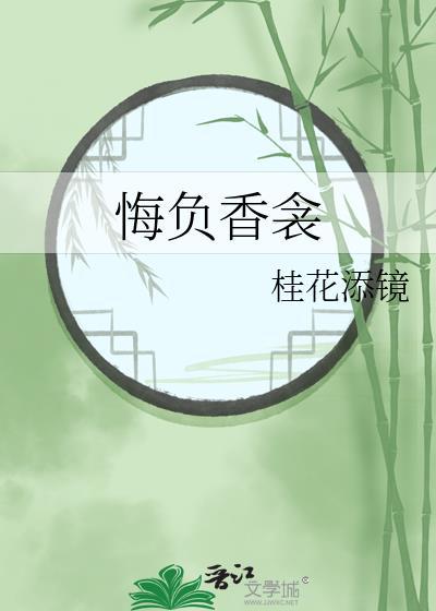 错把暴君攻略后