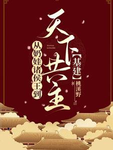 小雌性超香软,开局治愈五大恶兽