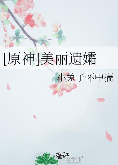 美食摆摊养白切黑O~