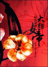 旺夫小胖妻