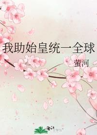 因为我是仙女呀