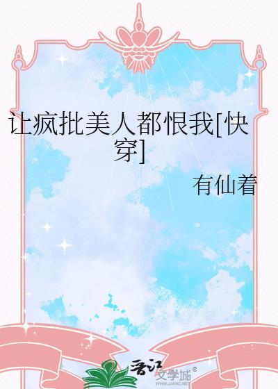 穿到反派年少时
