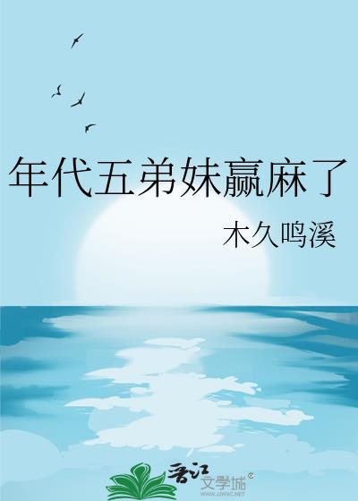 书瑜往事录