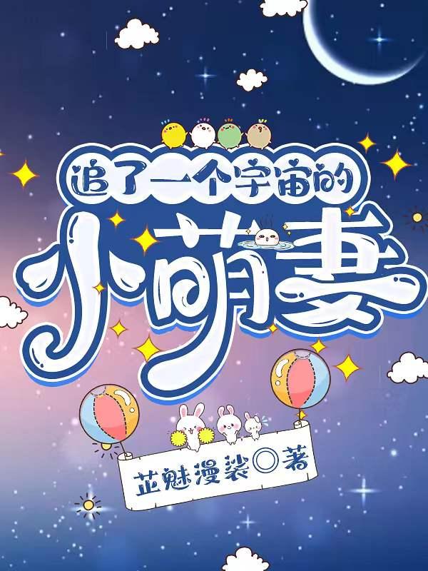 银河系最後的蝉鸣