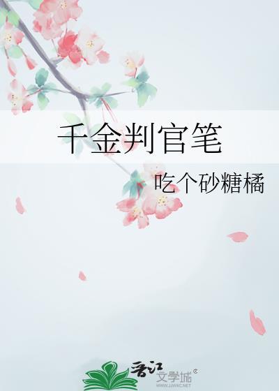 普通人也要生小章鱼吗