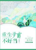真千金她靠玄学爆火