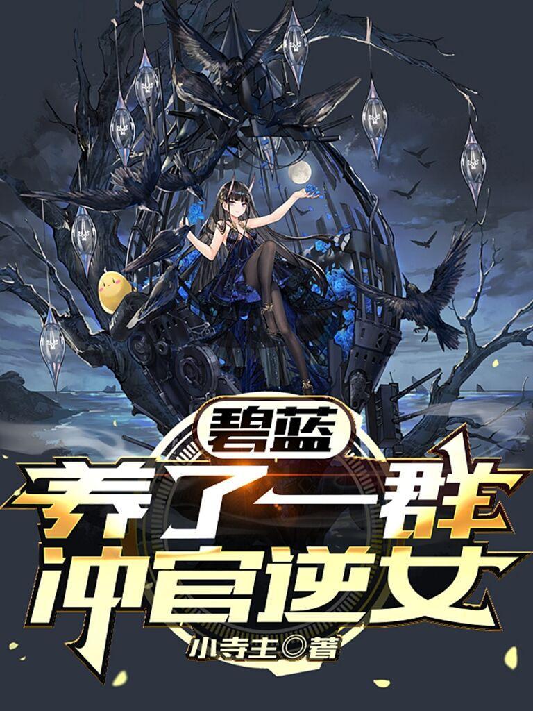 星际恶雌好孕多胎,集邮怎么了?