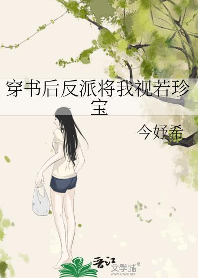 总有人当我是渣受