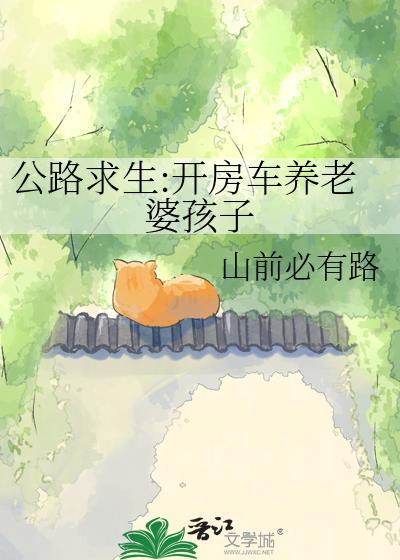 养尾巴