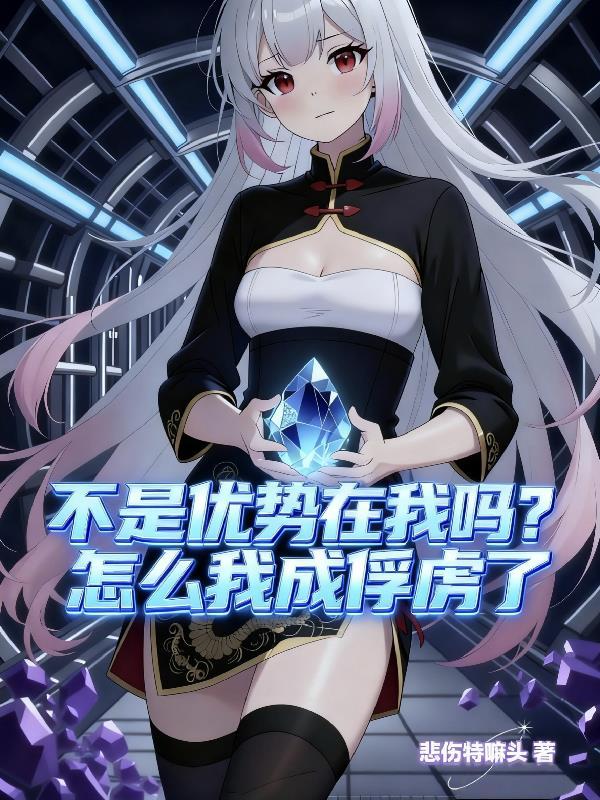 甜甜的爱