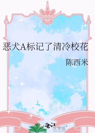 惊!将军读心后咸鱼美人被迫盛宠