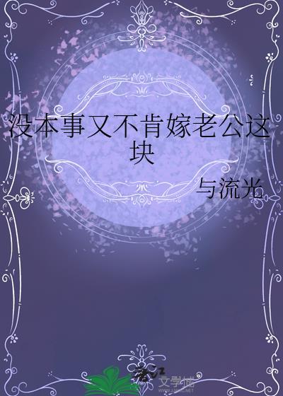 正阳门下的大作家