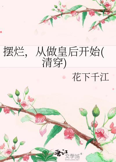 末世之神级进化系统
