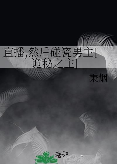 武侠:开局变身东方不败
