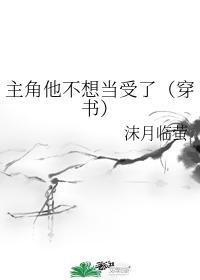 这个魔教教主果然有问题