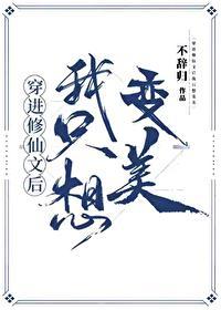 我将死于1999
