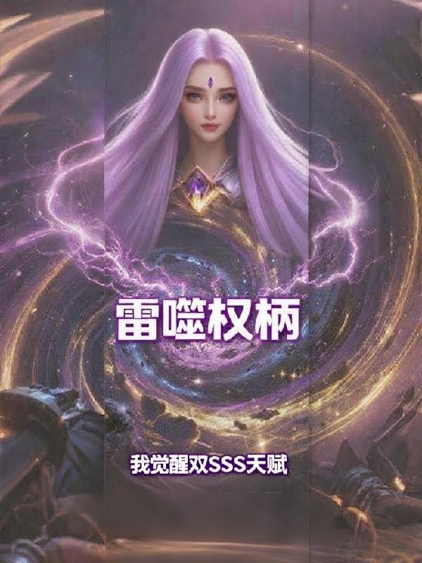 列车求生:从寒冰世界遗骸开始