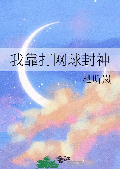 遮天:跟着叶凡赚积分