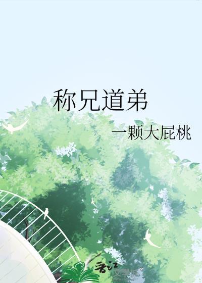 这“坑”我占了