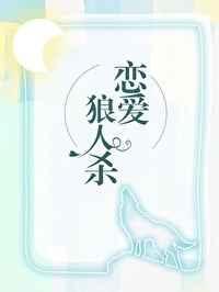 末世变异之基地流