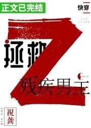 笨蛋美人替嫁后被疯批王爷宠上天