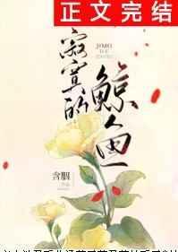 沙漠修仙家族