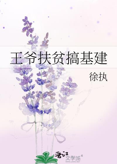收养的妹妹是魔教教主