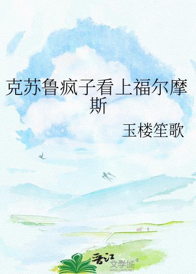 空间:他们修仙我种田