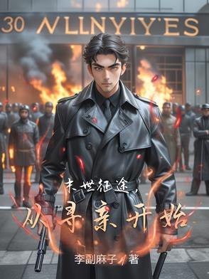 魔法觉醒,我第一系是辅助系
