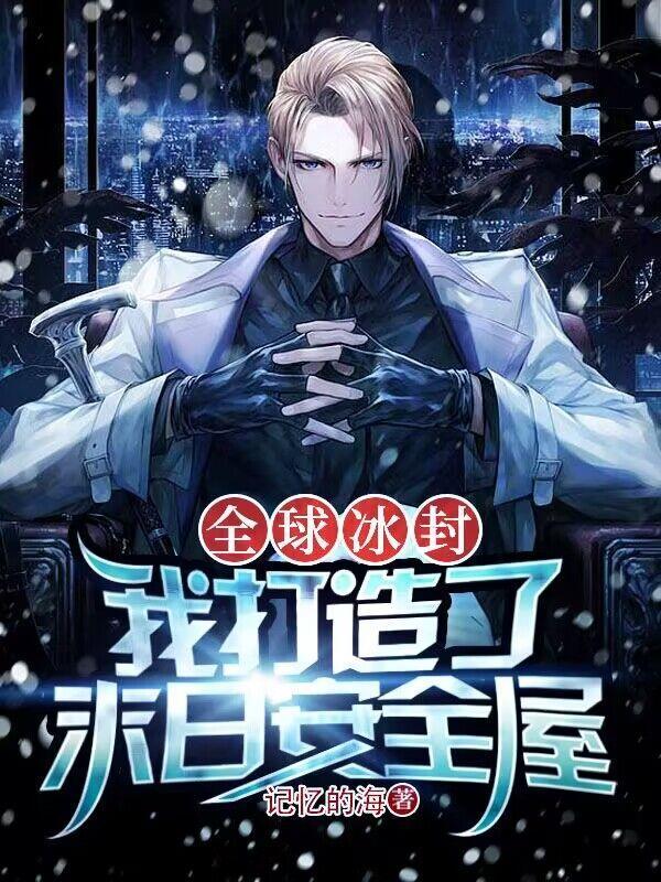从女子监狱走出后,全球震颤