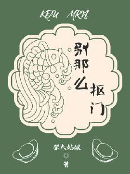 恶魔住隔壁:小甜心,请注意!