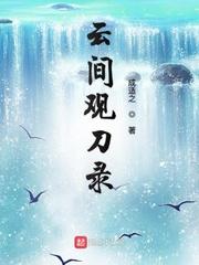 男友说他深爱我娱乐圈by四月与你