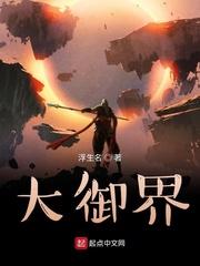 玉阶春庭雪by西替利嗪未删减版
