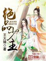超神学院:开局曝光赛博天庭文明