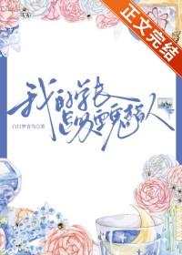 重生之辉煌人生