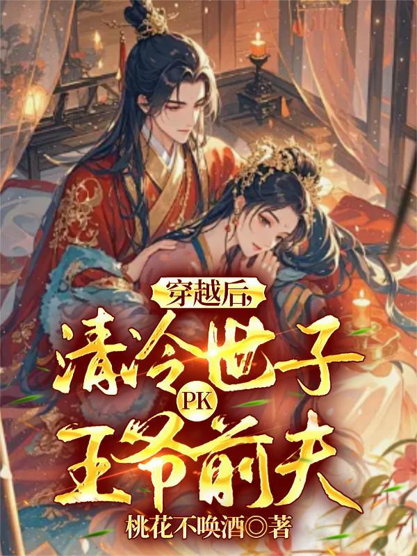 红楼:我,贾环,九龙夺嫡第一功