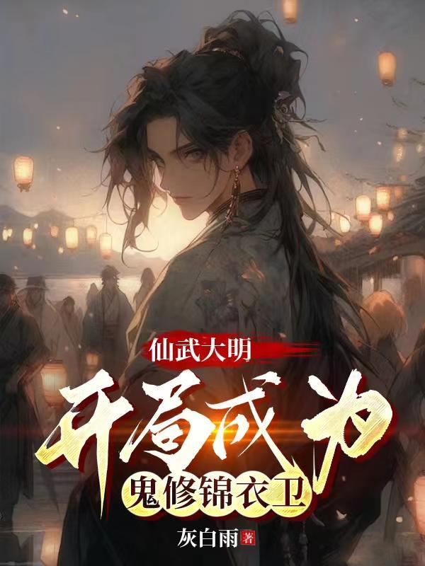 红尘志异
