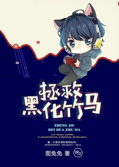 魔妻不好惹