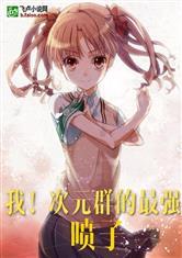 星际最后一只妖
