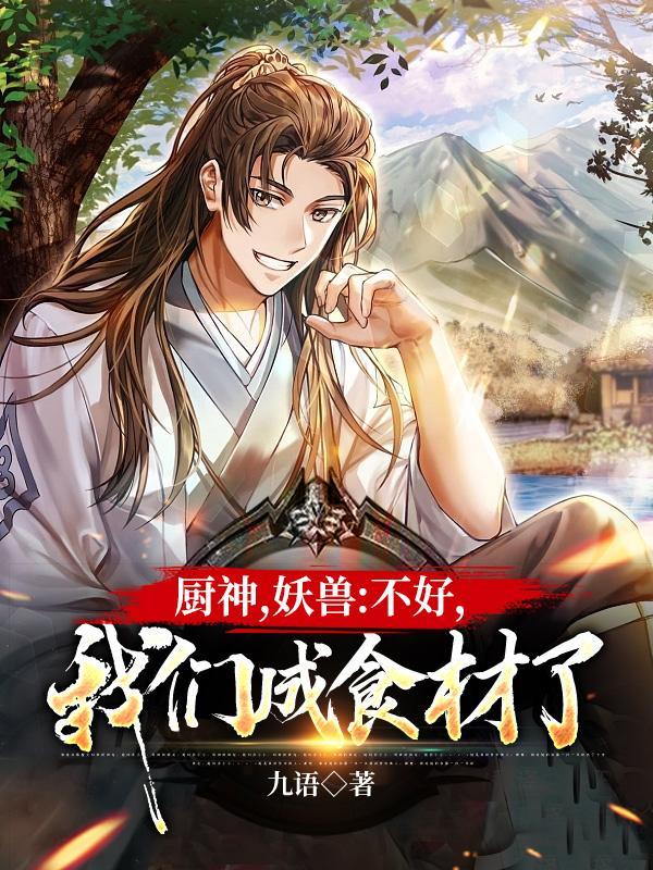我的异世界独奏曲
