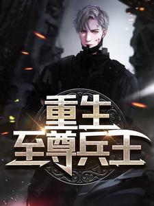 重生废材庶子紫色深渊TXT百度网盘