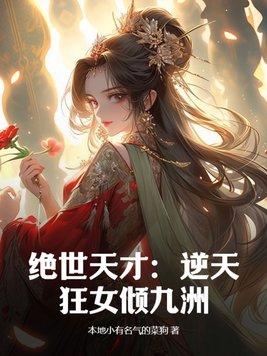 钓鱼就变强:我的鱼竿通万界