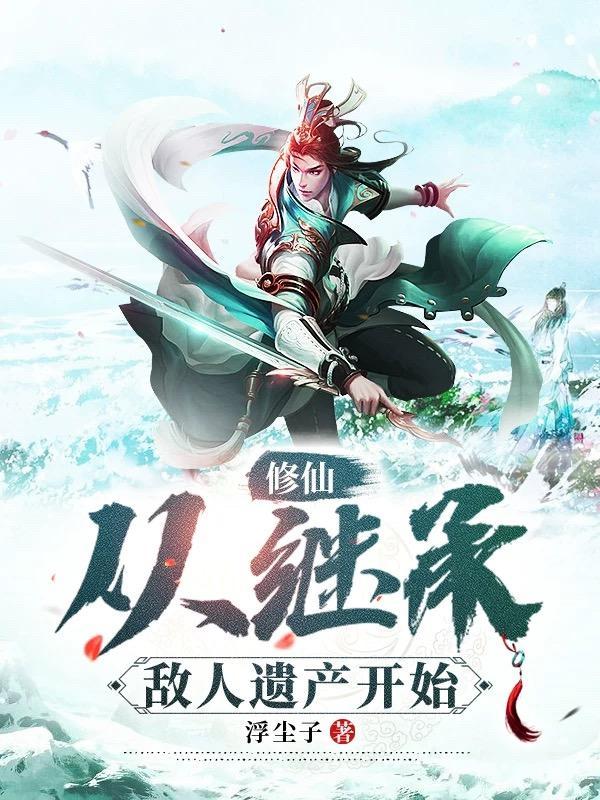 我的守护对象是邪神
