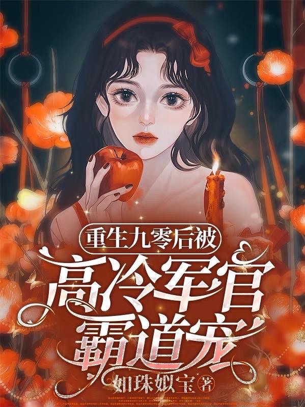 灰烬中的薇光