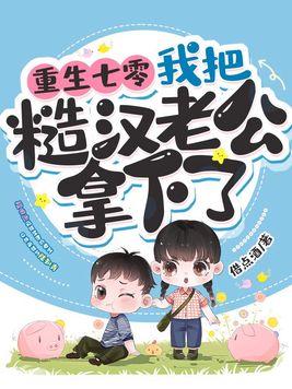 我在阴间清理债务