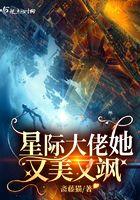 终焉重启:第十条神径